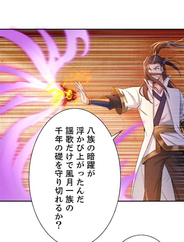 十万年の無限ループから脱出した 第93話 - 2