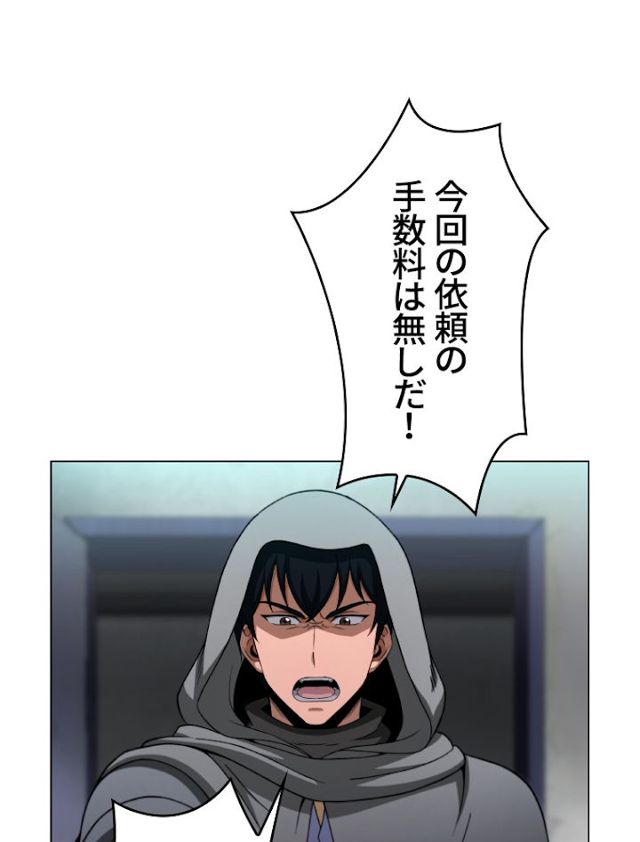 能力喰いハンター 3話 - 125