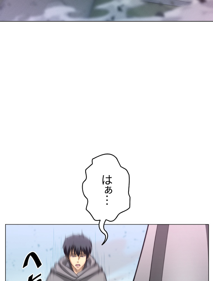 能力喰いハンター 5話 - 113