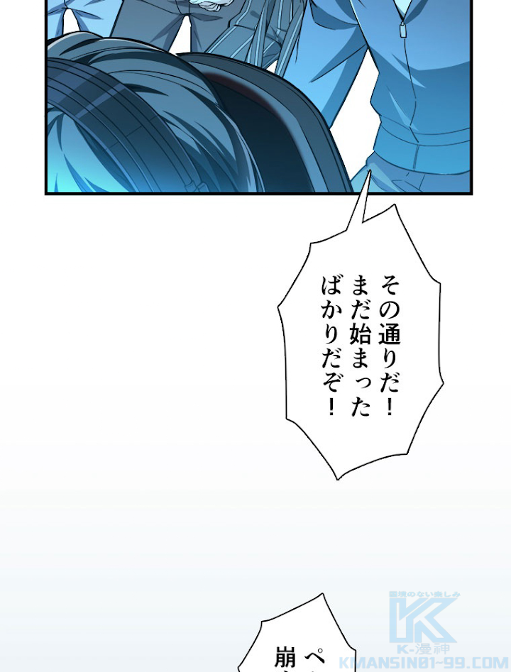 追放されたゲーマーは最強武器で無双する 26話 - 40