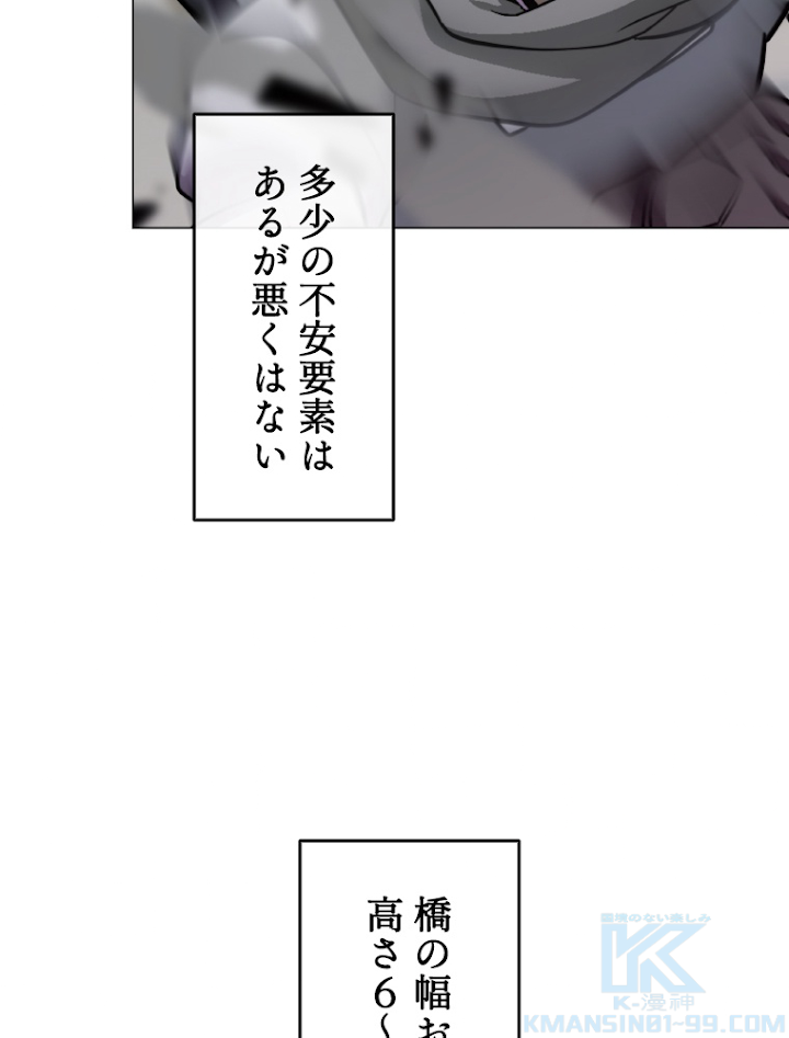 能力喰いハンター 5話 - 16