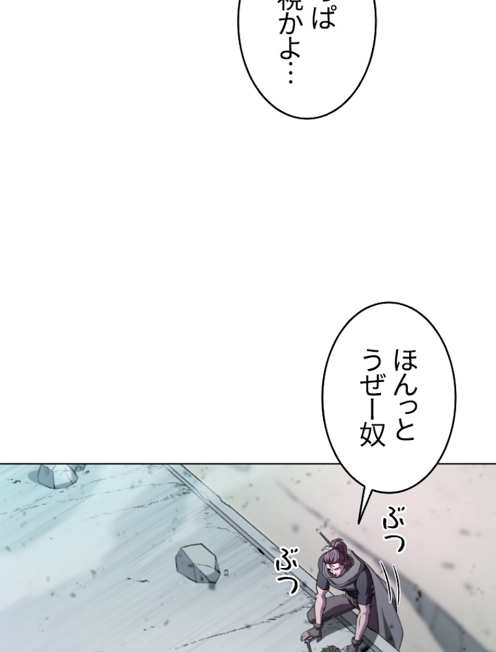 能力喰いハンター 5話 - 140