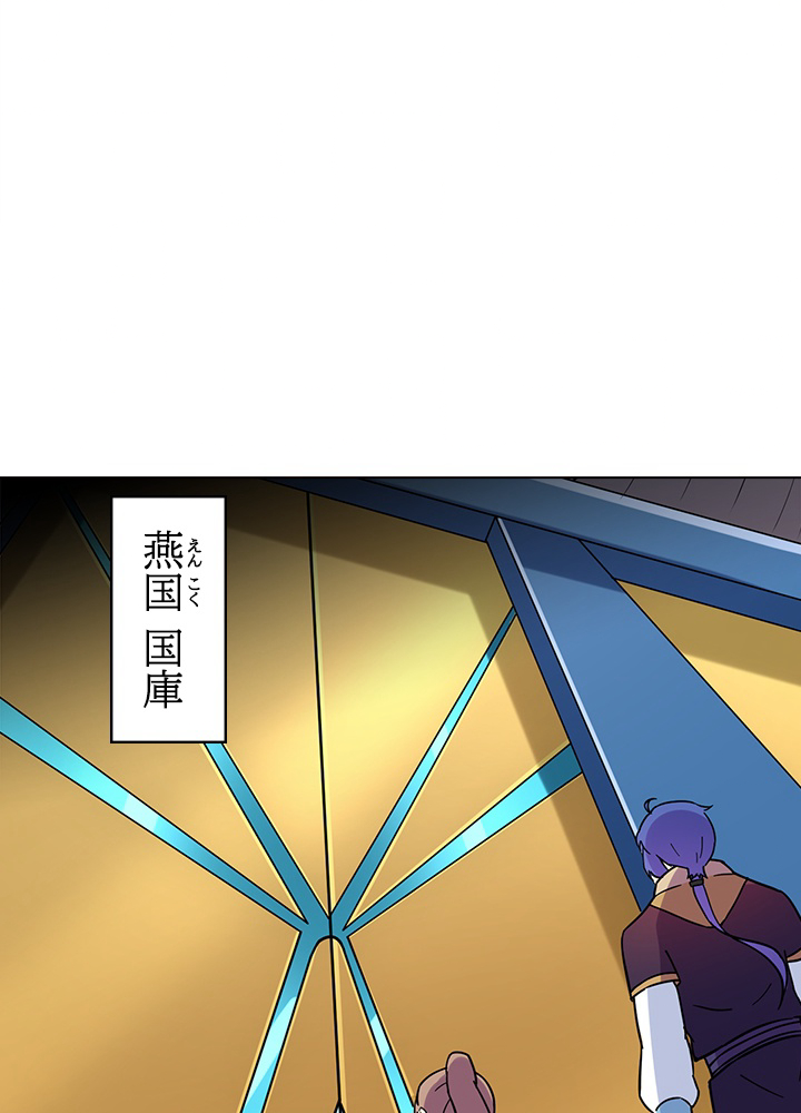 武道独尊 第108話 - 2