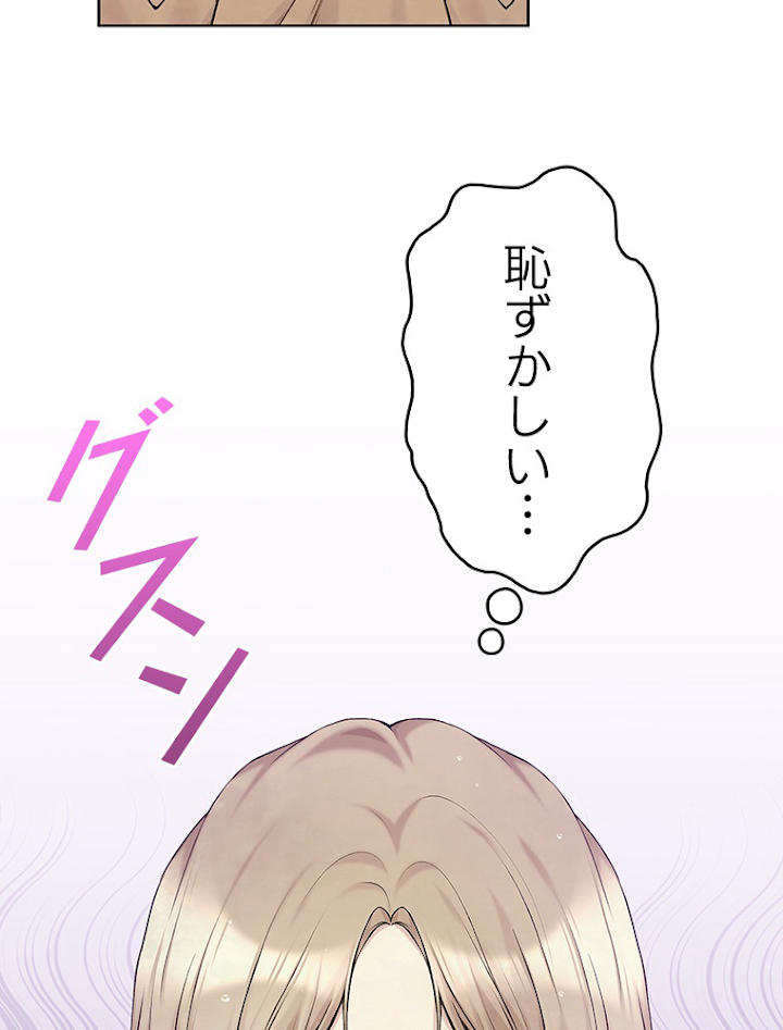緑陰の冠 第74話 - 2