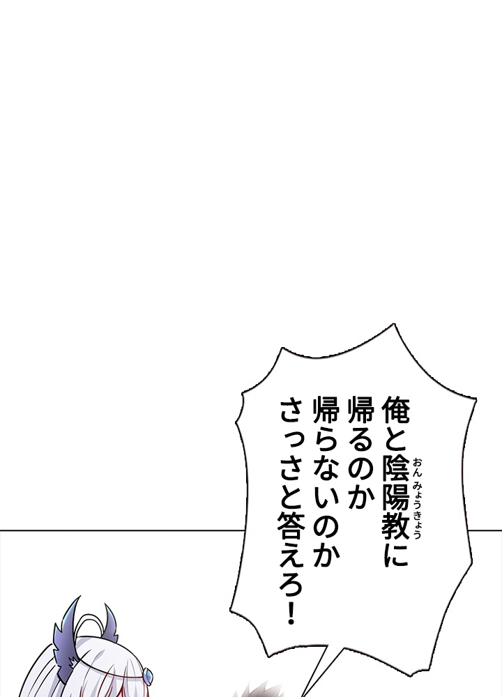 武道独尊 第150話 - 2