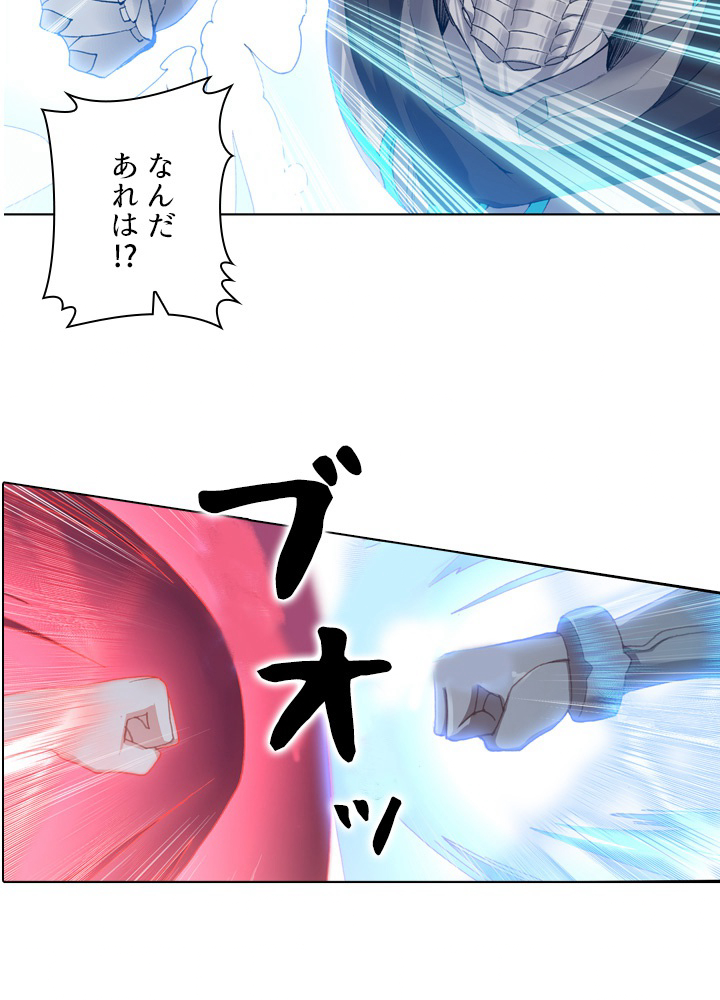 元尊〜龍の飛翔〜 第219話 - 3