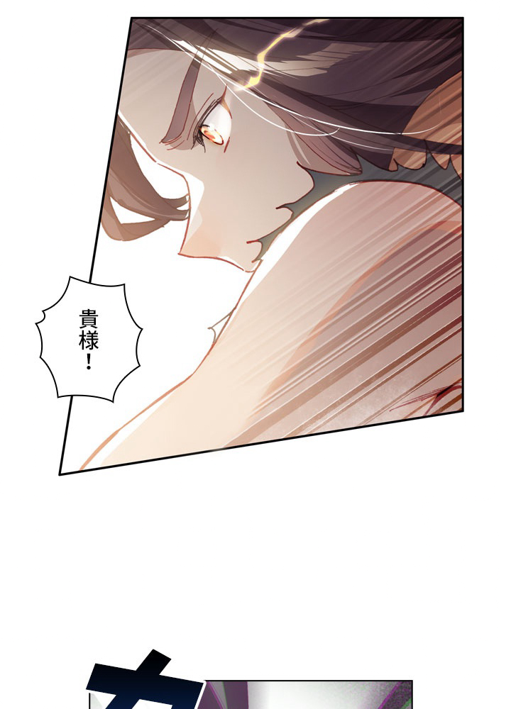 元尊〜龍の飛翔〜 第217話 - 2