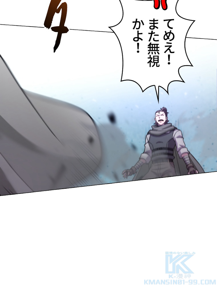 能力喰いハンター 5話 - 136