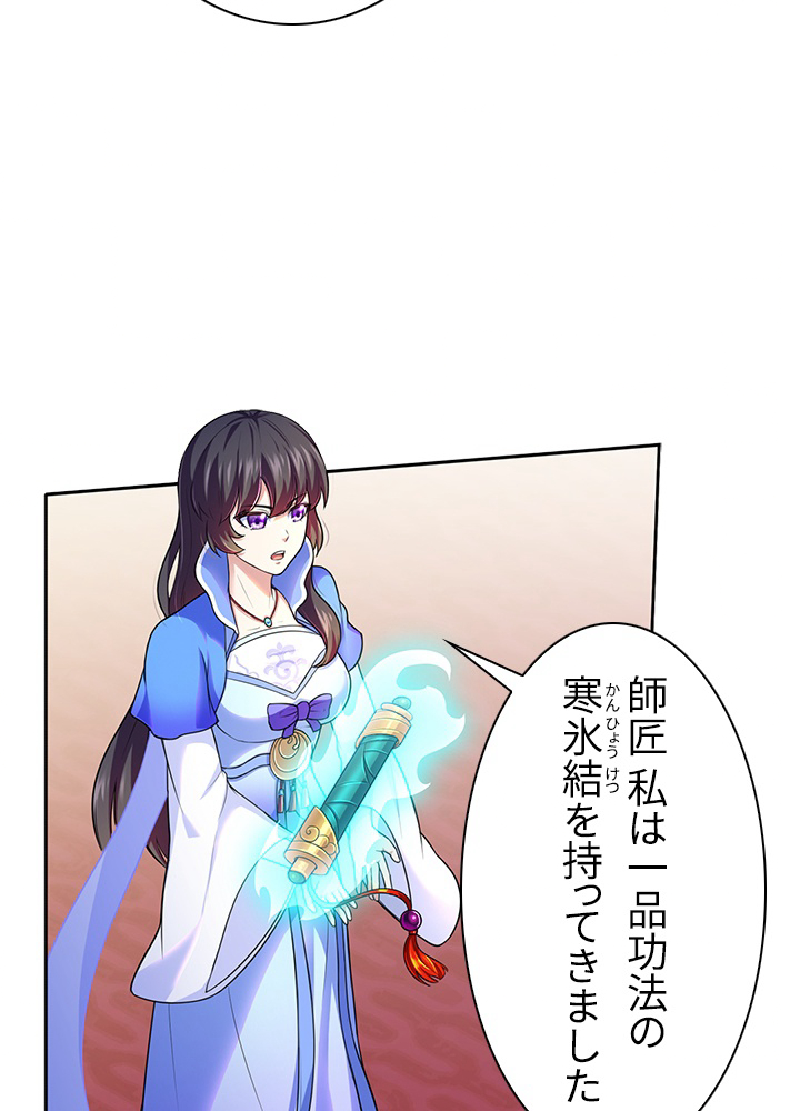 武道独尊 91話 - 66