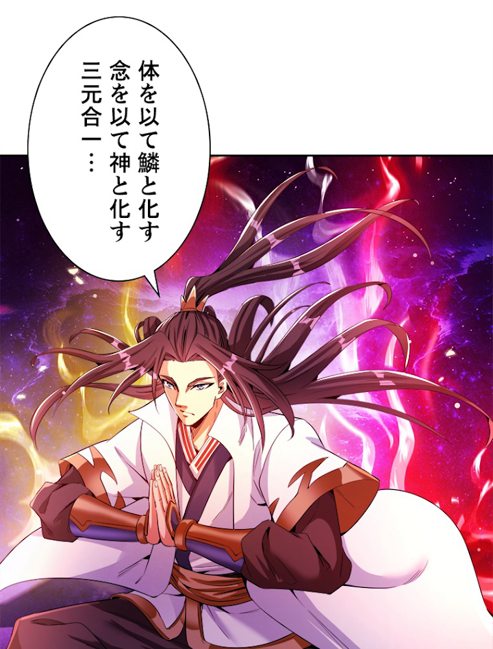 十万年の無限ループから脱出した 第76話 - 2