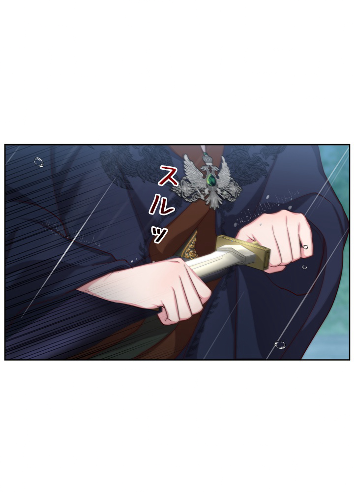 無料漫画（漫画）- Koma: 悪役として生きていきます 45話 49