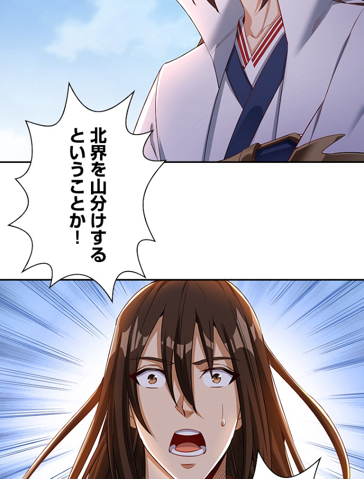 十万年の無限ループから脱出した 第73話 - 3