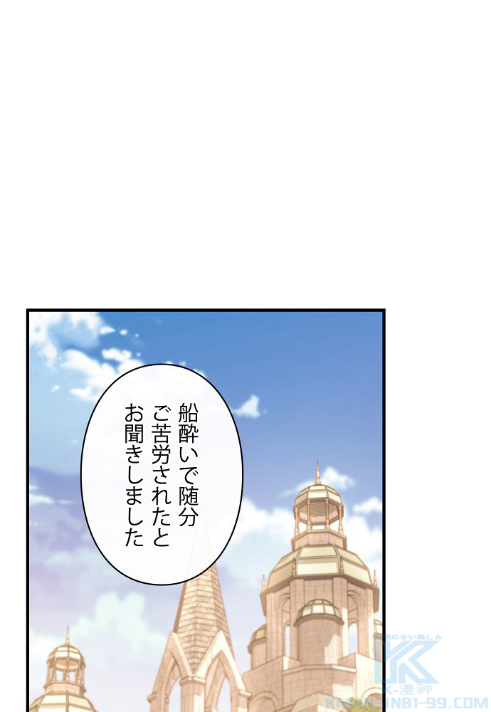 夫を味方にする方法 第5話 - 1