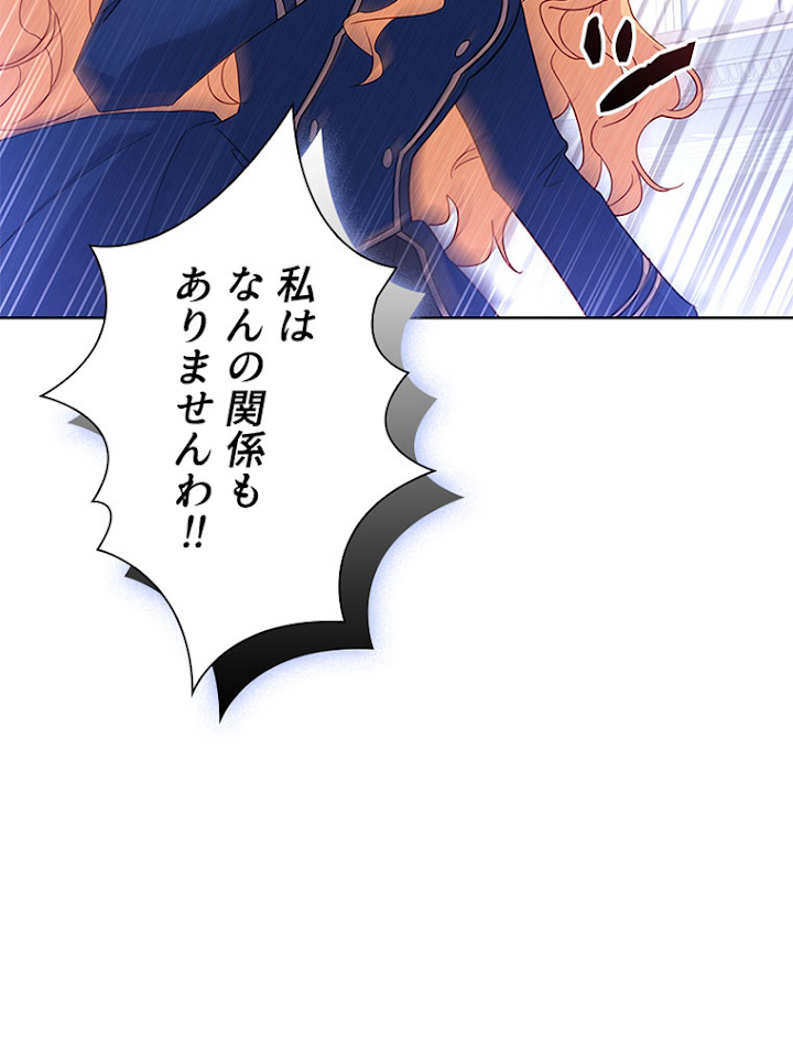 公女様は休みたい 第56話 - 2