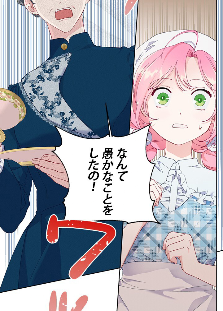 憑依者の特典 第6話 - 2