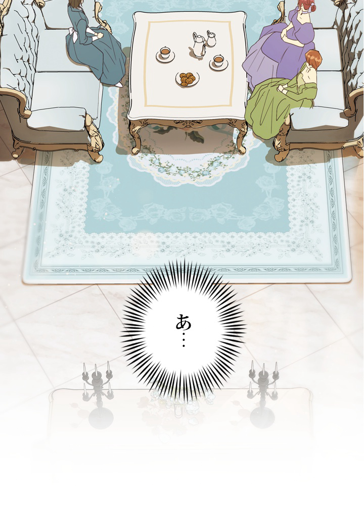 皇女、反逆者に刻印する 第56話 - 2