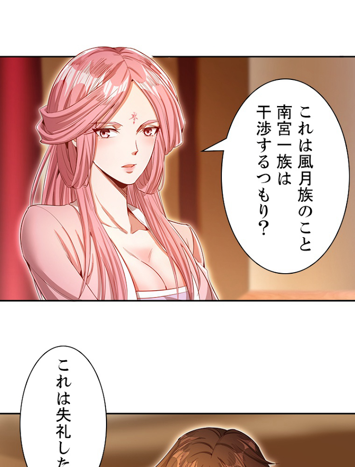 十万年の無限ループから脱出した 第84話 - 2
