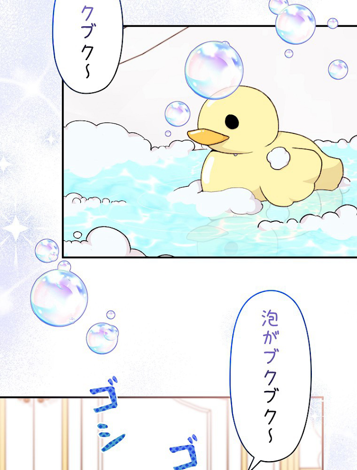 主人公を拾ったら、夫ができました 第36話 - 2