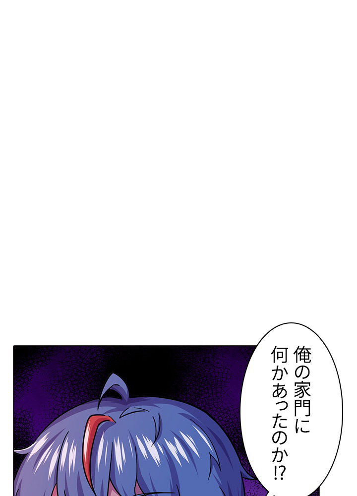 武道独尊 第106話 - 2