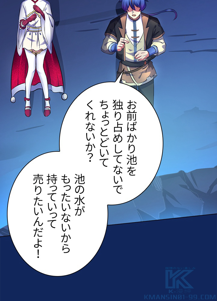 武道独尊 91話 - 7