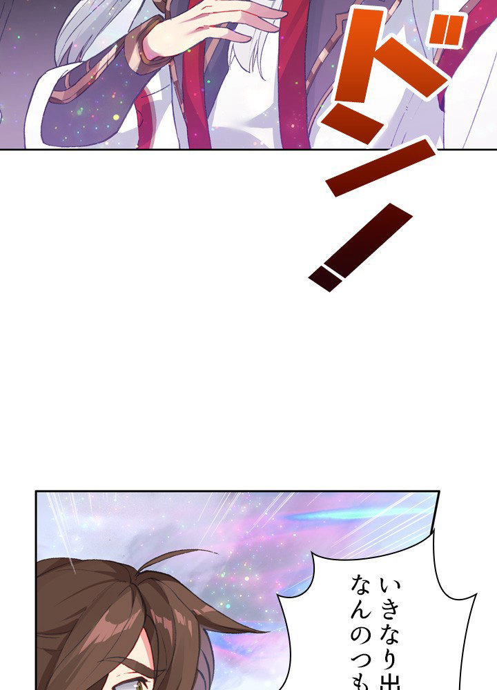 元尊〜龍の飛翔〜 第284話 - 3