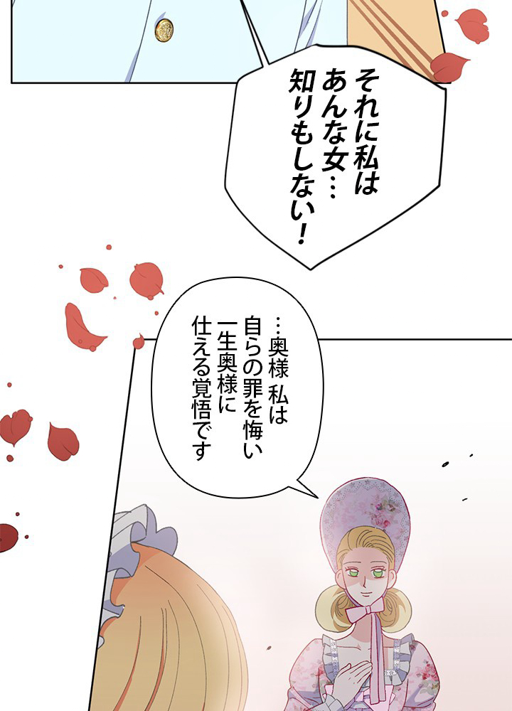 憑依者の特典 第12話 - 2