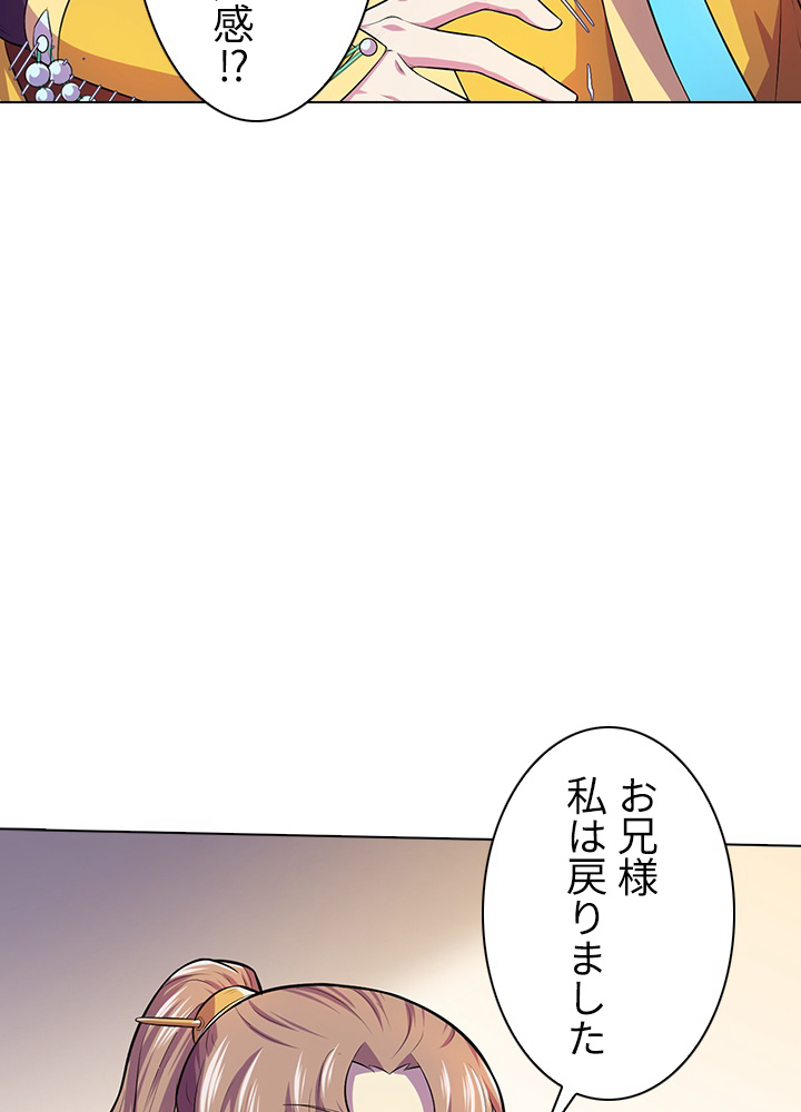 武道独尊 107話 - 44