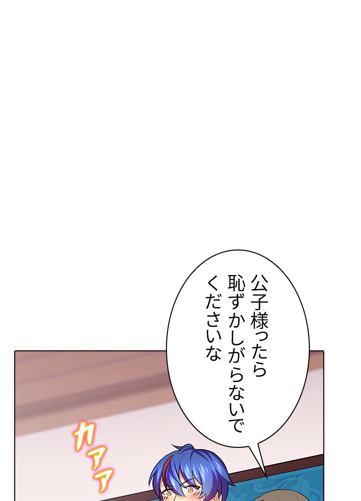 武道独尊 第99話 - 2