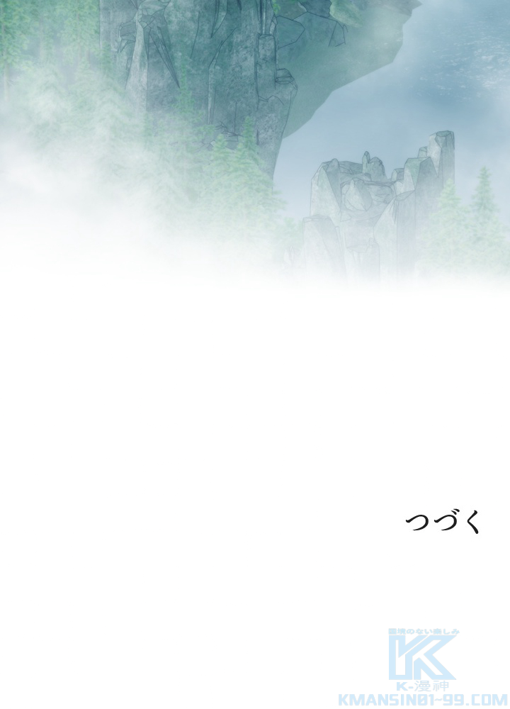 無料漫画（漫画）- Koma: 悪役として生きていきます 45話 108