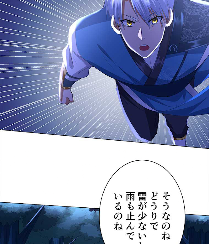 雷神の復讐~再び最強至尊へ 48話 - 36