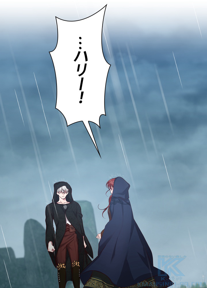 無料漫画（漫画）- Koma: 悪役として生きていきます 45話 72