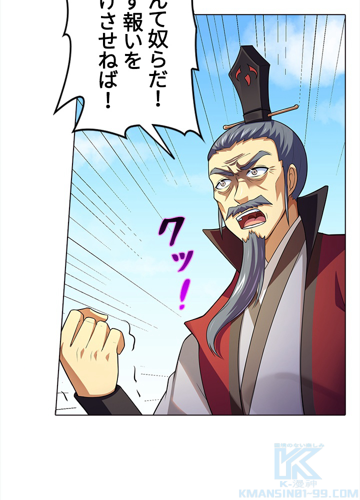 武道独尊 91話 - 25