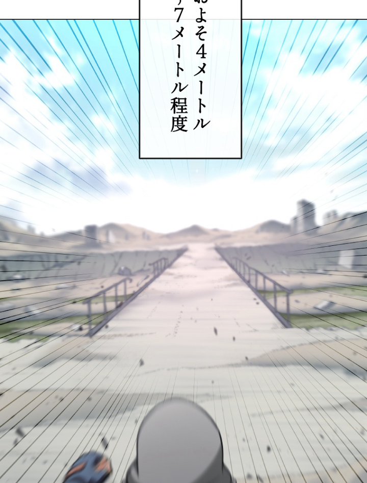 能力喰いハンター 5話 - 17