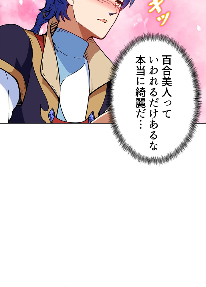 武道独尊 第151話 - 3
