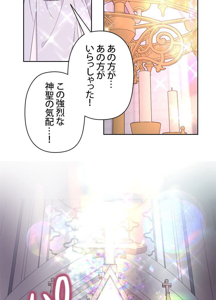 憑依者の特典 第15話 - 3