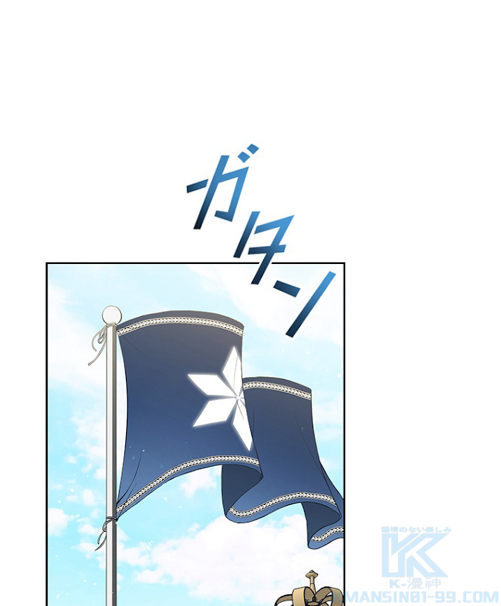 緑陰の冠 第61話 - 1