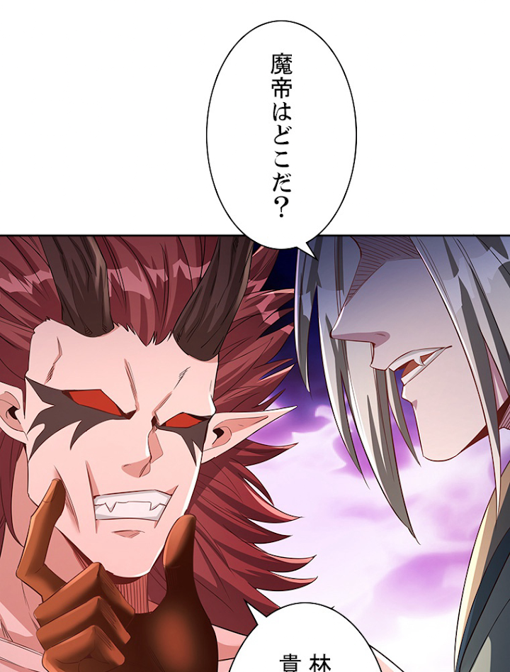 十万年の無限ループから脱出した 第74話 - 2