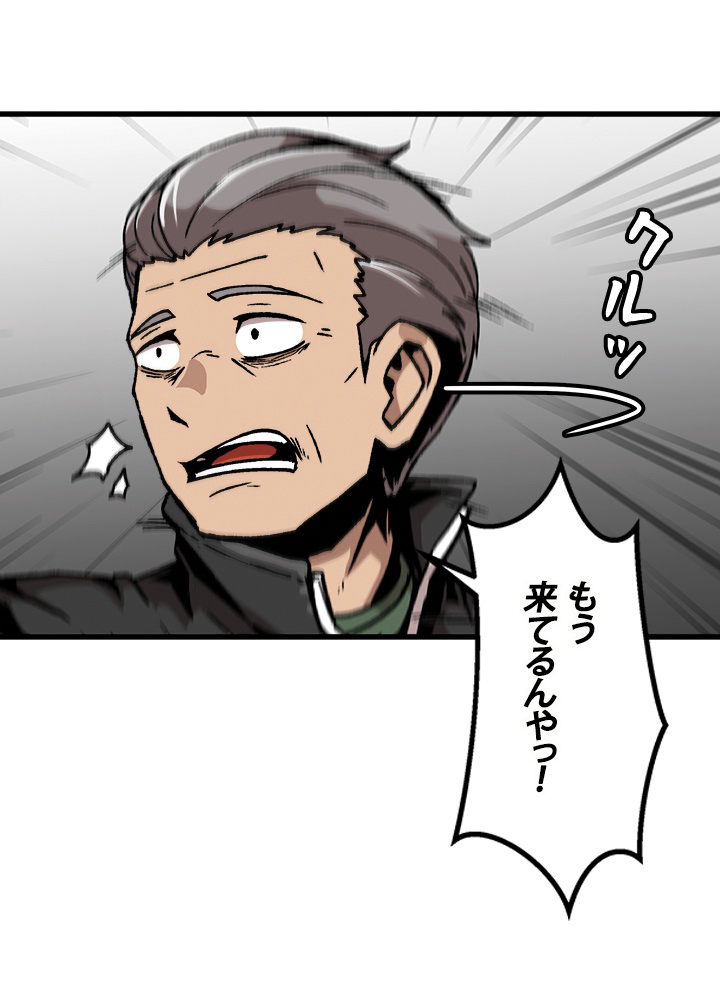 一人だけレベルアップします！ 71話 - 23
