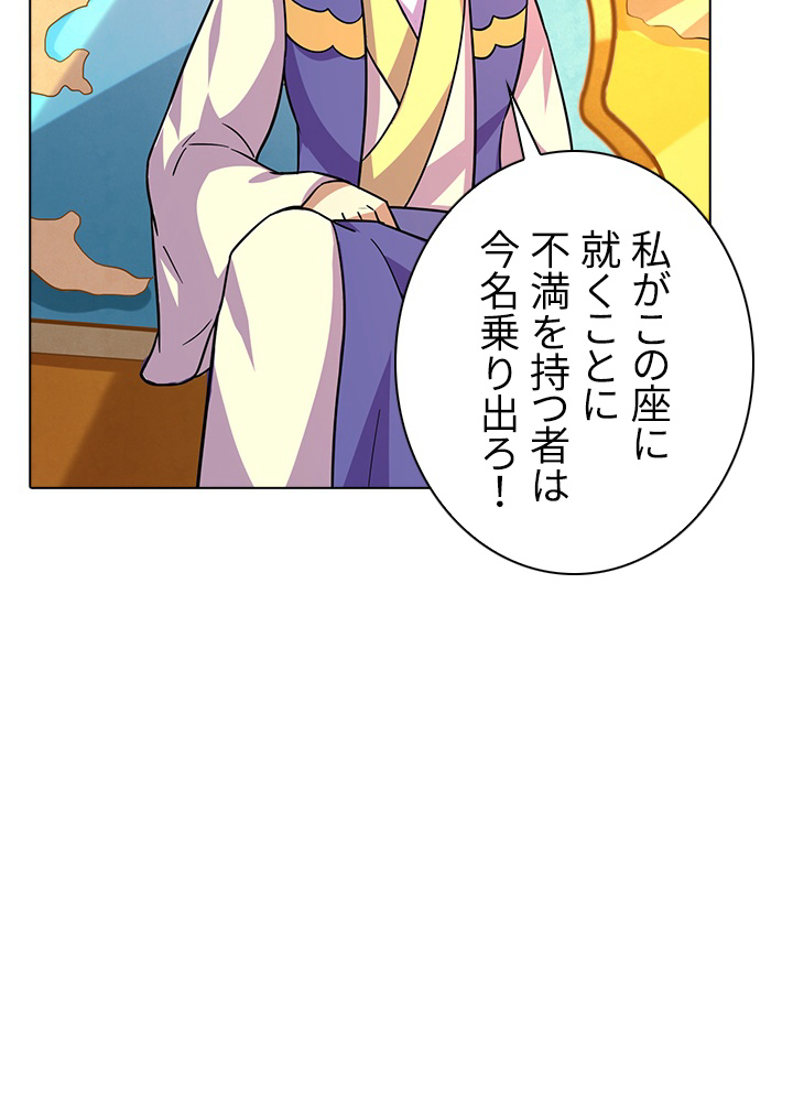 武道独尊 107話 - 66