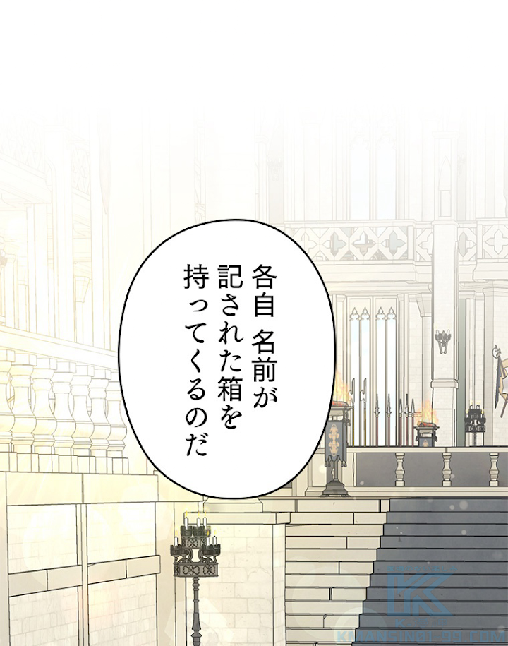 緑陰の冠 第63話 - 1