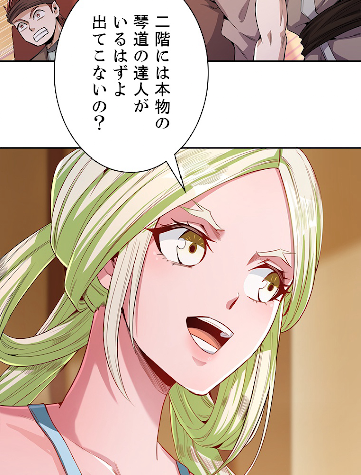 十万年の無限ループから脱出した 第86話 - 3