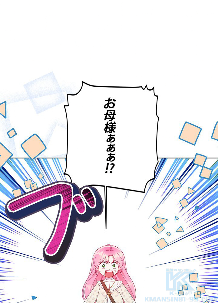 憑依者の特典 第39話 - 1