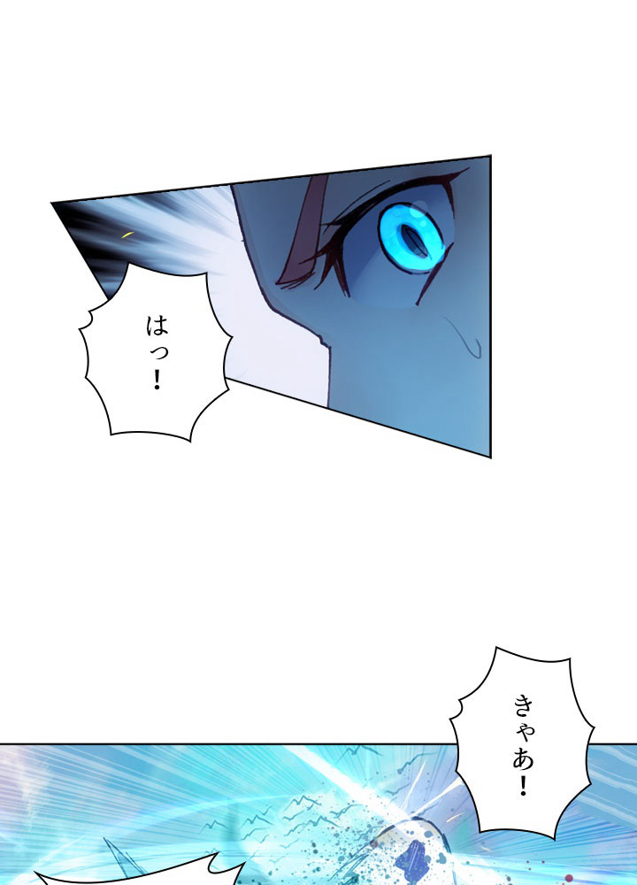 元尊〜龍の飛翔〜 第233話 - 2