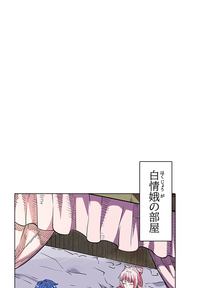 武道独尊 第152話 - 2