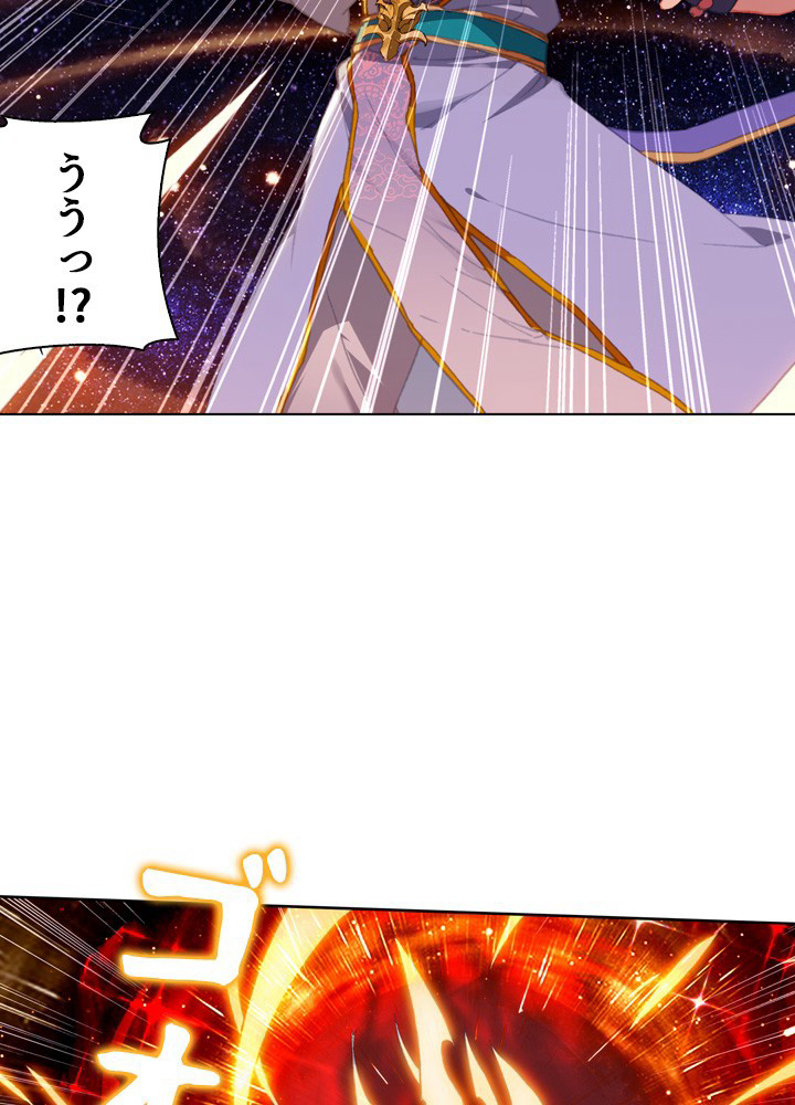 元尊〜龍の飛翔〜 第297話 - 2