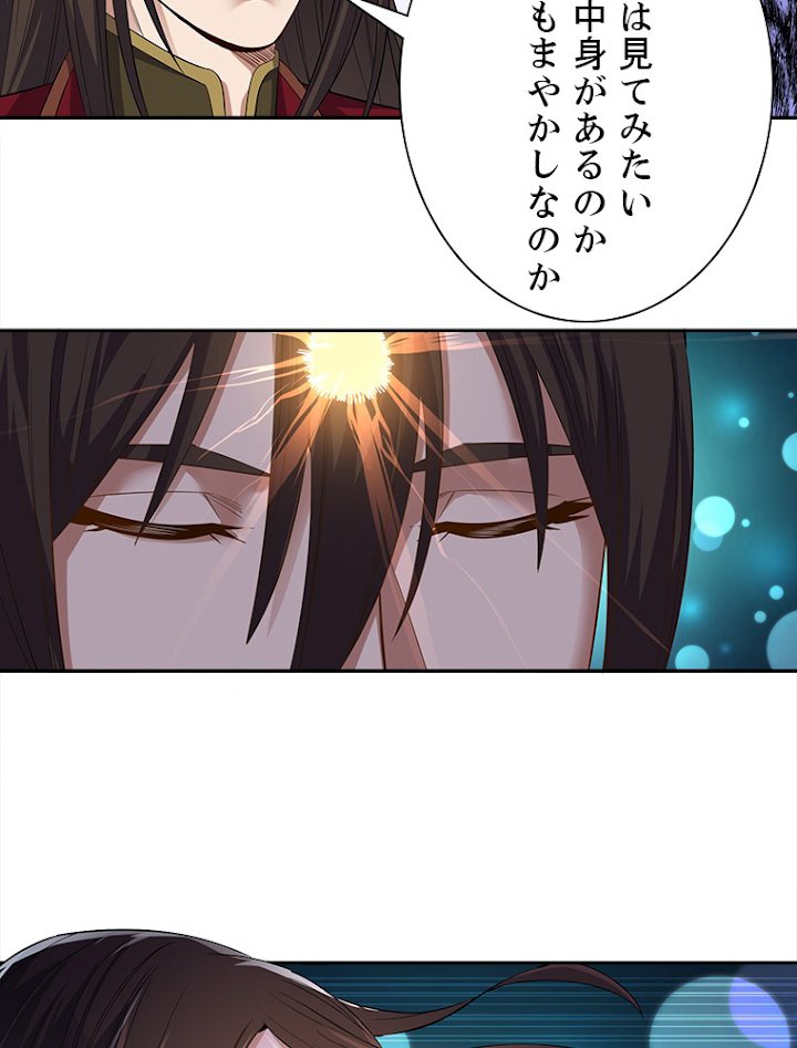 十万年の無限ループから脱出した 第37話 - 3