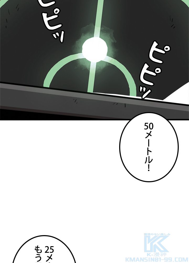一人だけレベルアップします！ 71話 - 16