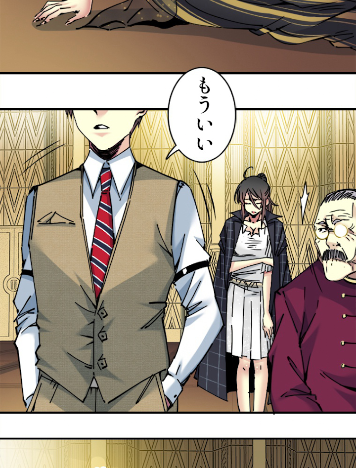 寿命売買クラブを作りました 第19話 - 3