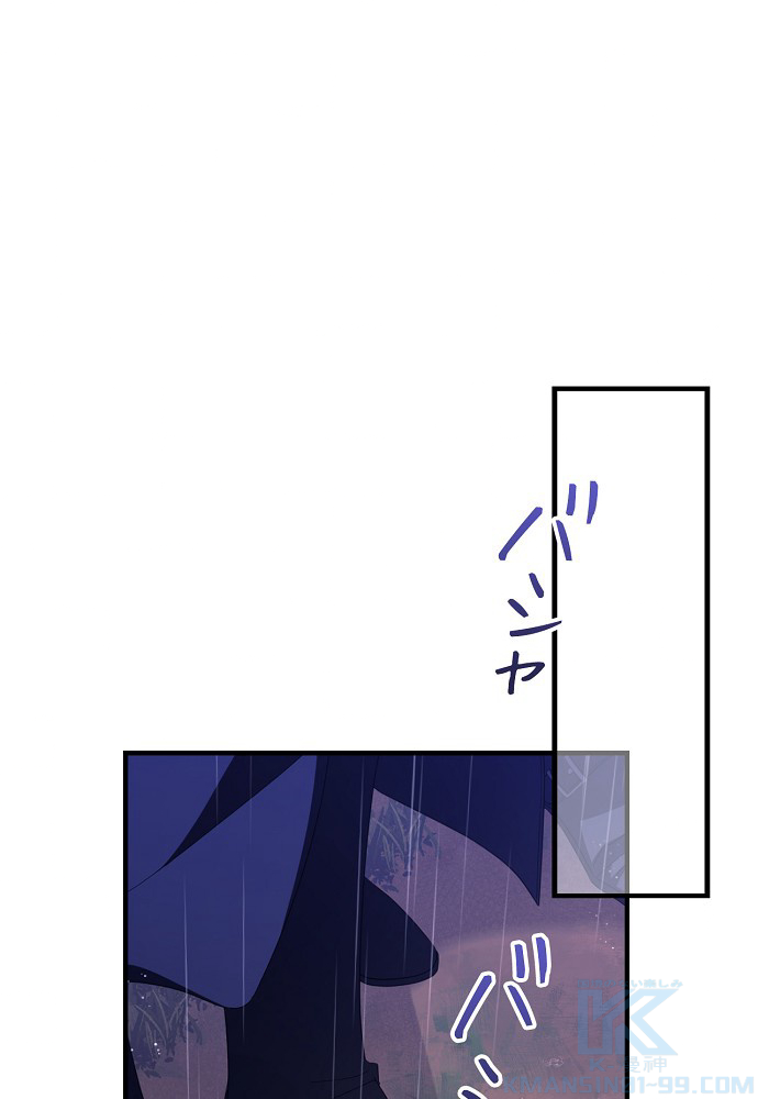 夫を味方にする方法 第37話 - 1