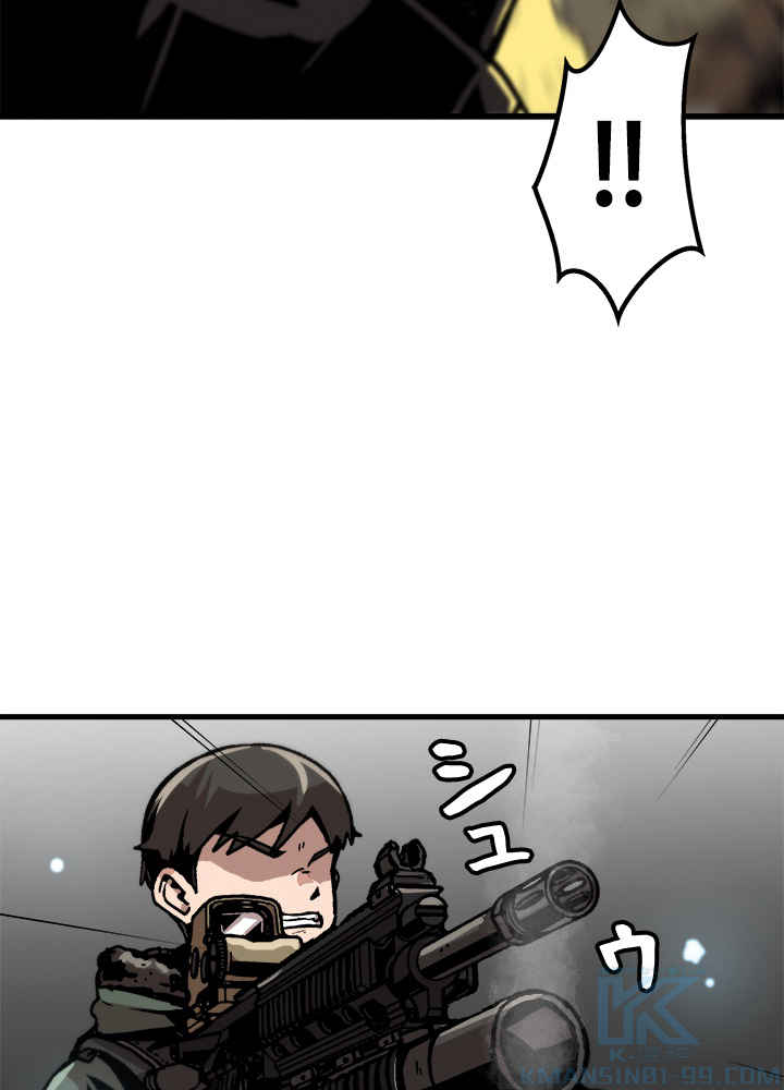一人だけレベルアップします！ 71話 - 67